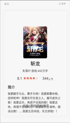 布袋鼠小说