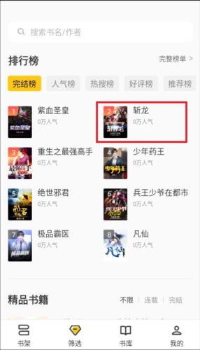 布袋鼠小说