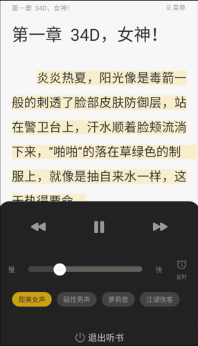 布袋鼠小说