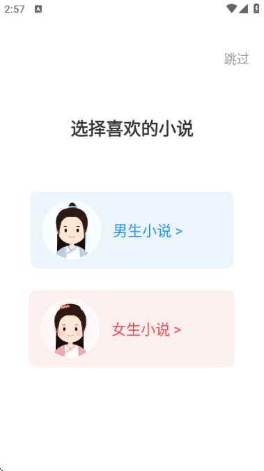 布袋鼠小说截图2