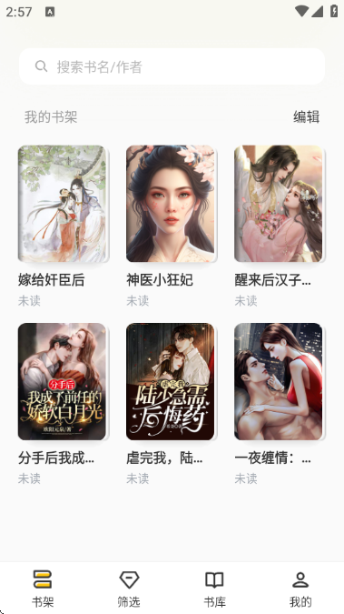 布袋鼠小说截图3