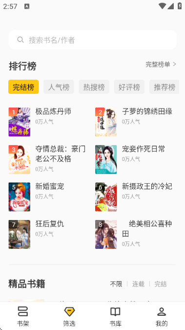 布袋鼠小说截图4