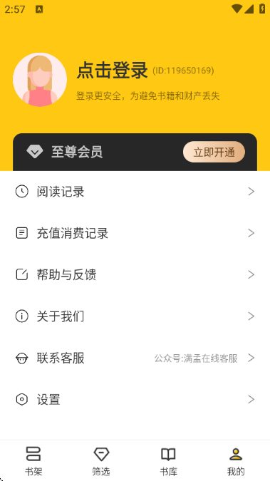 布袋鼠小说截图5