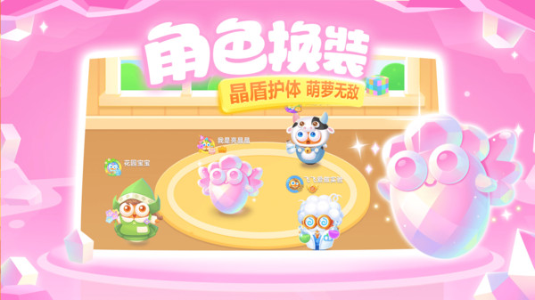 保卫萝卜3官方版截图3