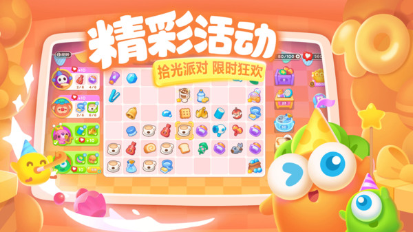 保卫萝卜3官方版截图5