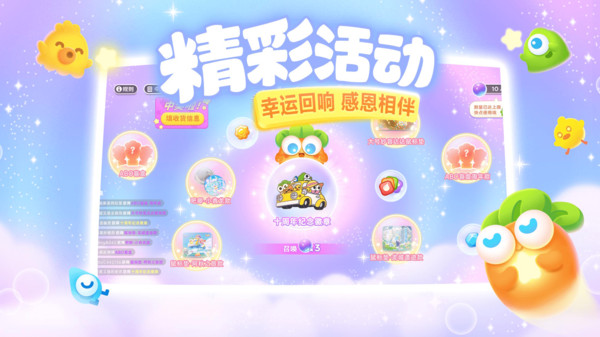 保卫萝卜3官方版截图4