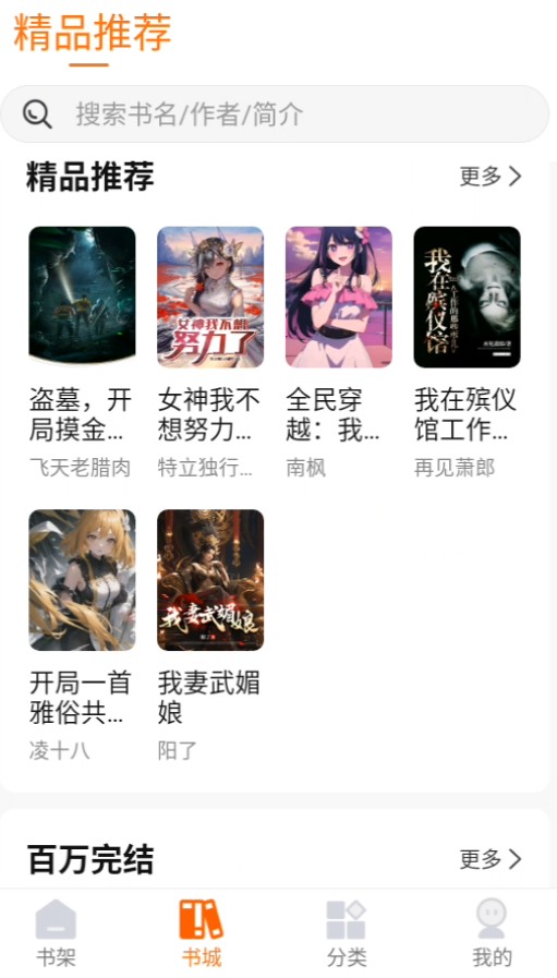 热读小说