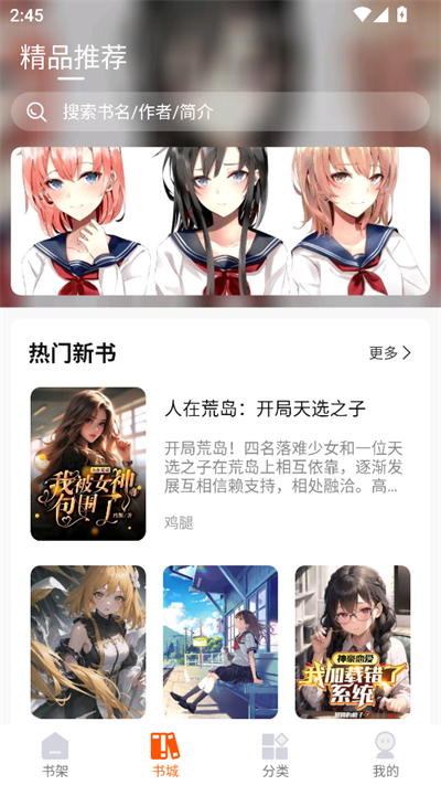 热读小说截图1