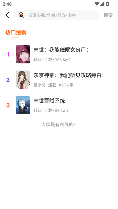 热读小说截图2