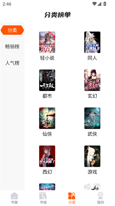 热读小说截图4