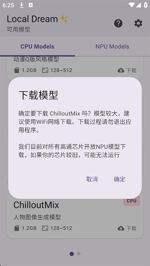 Local Dream截图2