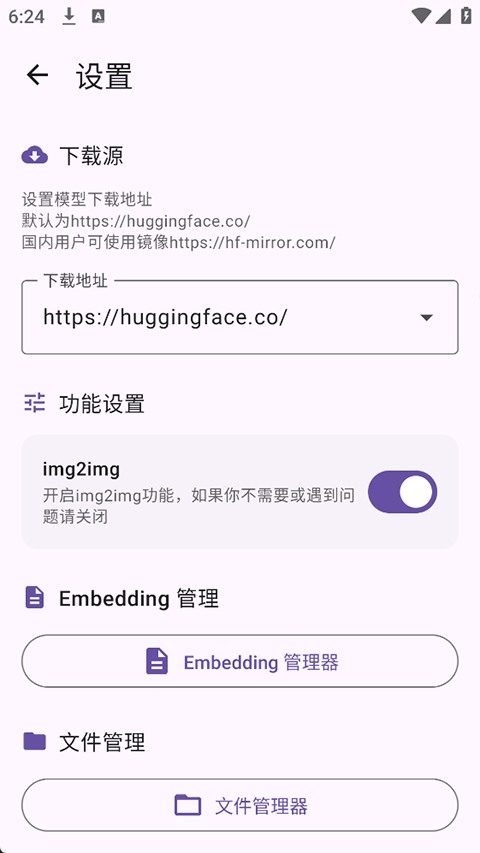 Local Dream截图3