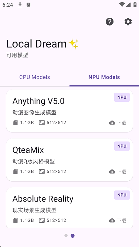 Local Dream截图4