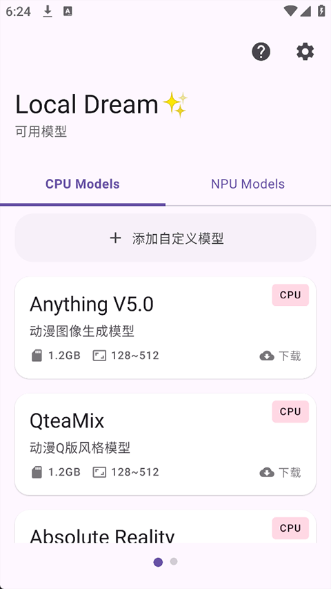 Local Dream截图5