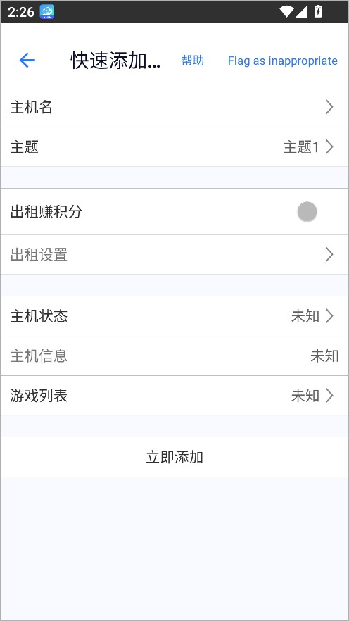 游戏串