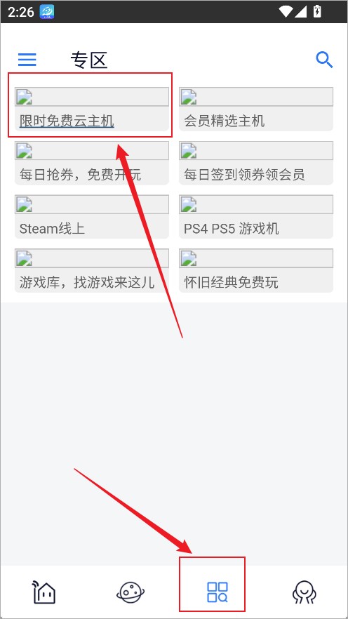 游戏串