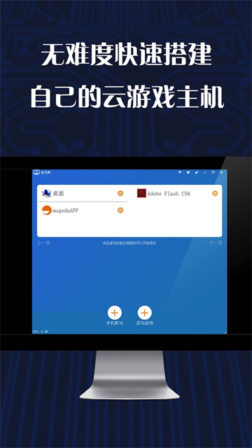 游戏串截图1