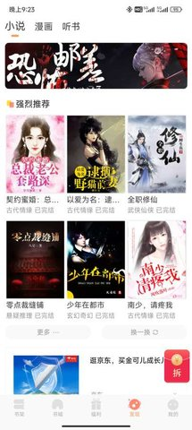 九阅小说