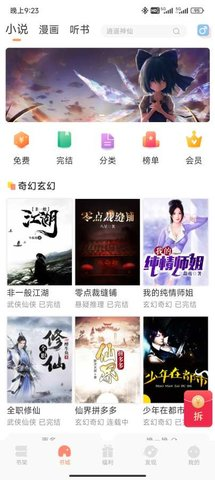 九阅小说