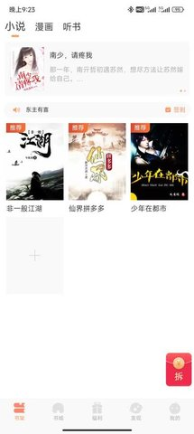 九阅小说