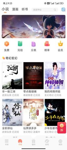 九阅小说截图2