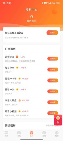 九阅小说截图5
