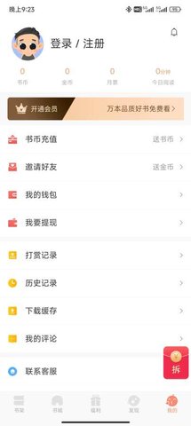九阅小说截图4