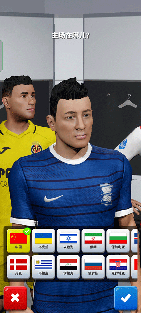 足球英雄2手机版(ScoreHero2)截图2