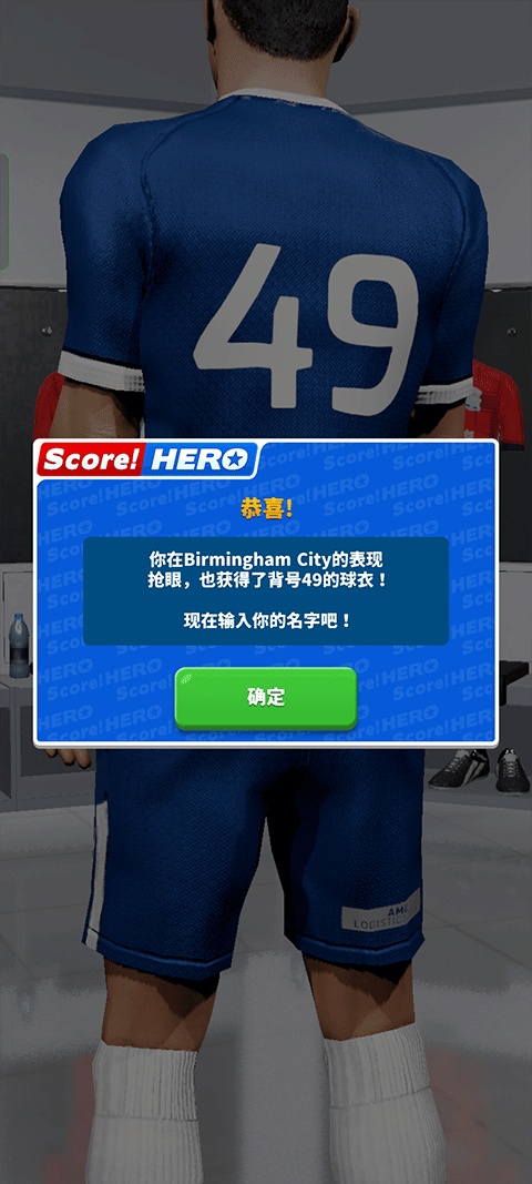 足球英雄2手机版(ScoreHero2)截图5