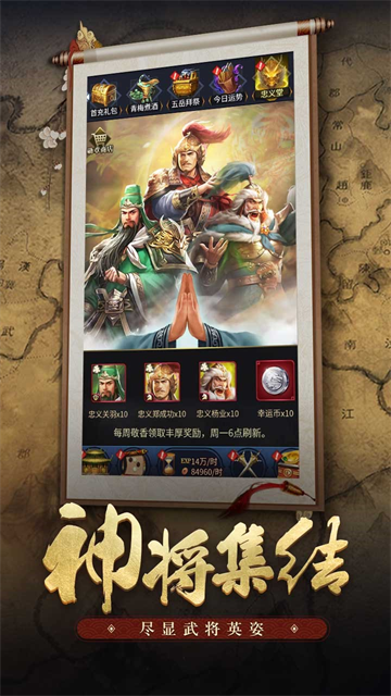 王者光辉九游版截图2