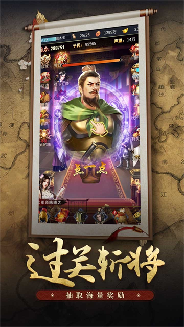王者光辉九游版截图3