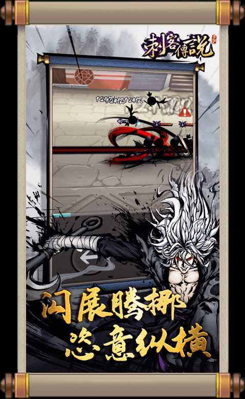 刺客传说正版