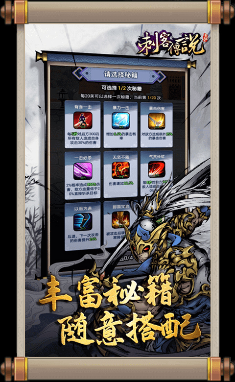 刺客传说正版