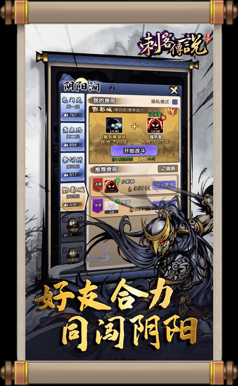 刺客传说正版