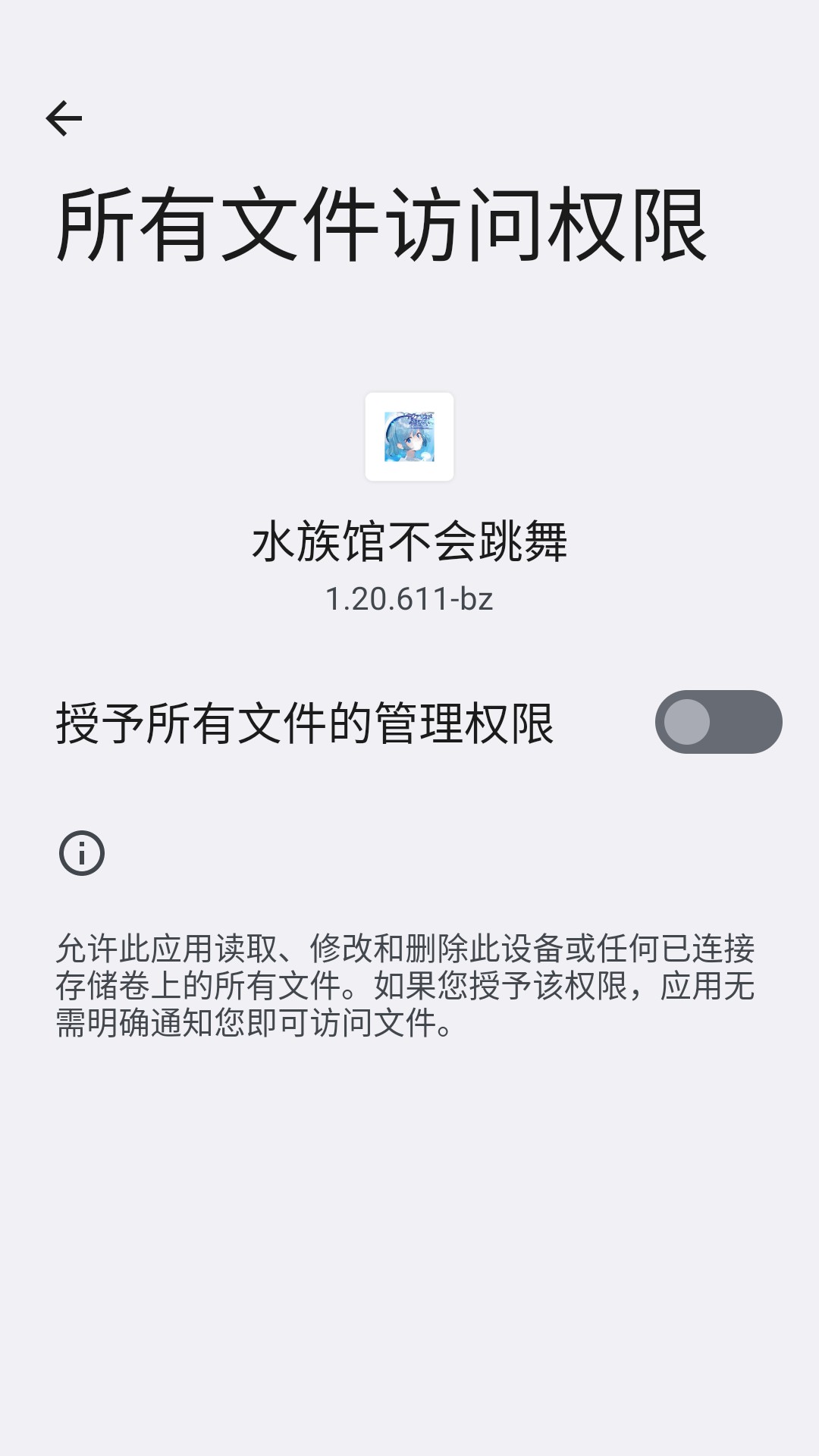 水族馆不会跳舞