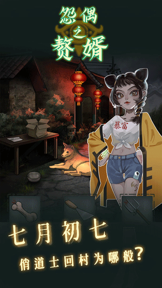 怨偶之赘婿官方最新版