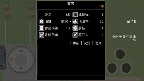 逃离坤坤游戏