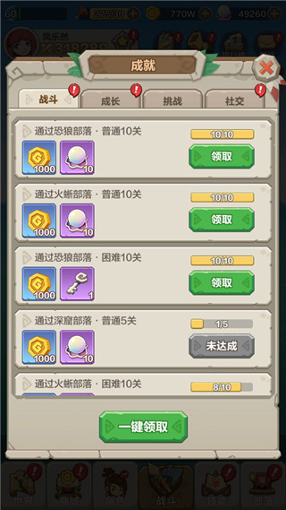 勇者养成记百度版截图1