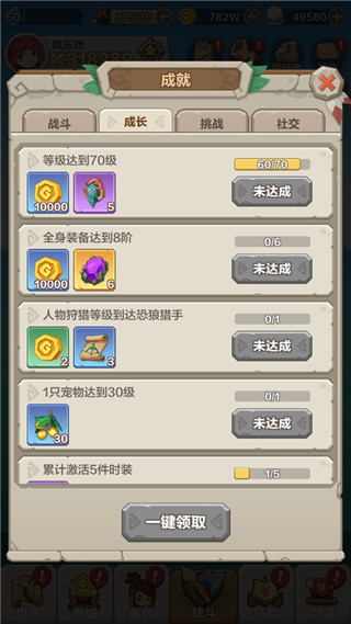 勇者养成记百度版截图2