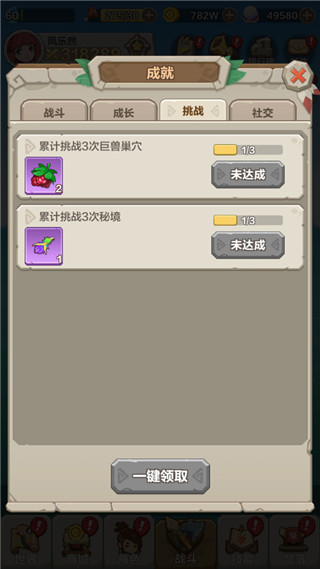 勇者养成记百度版截图3