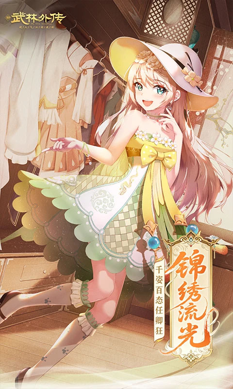 武林外传vivo版截图5