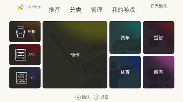 小鸡模拟器car版(小马街机厅)截图1