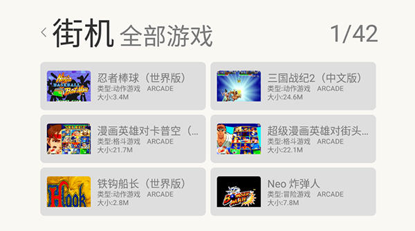 小鸡模拟器car版(小马街机厅)截图4