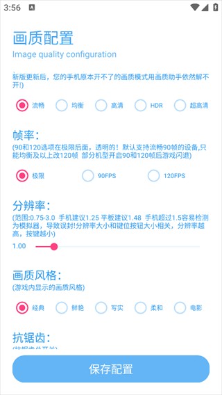 亦辰画质大师超广角