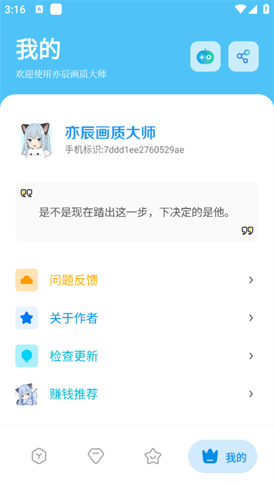亦辰画质大师超广角截图3
