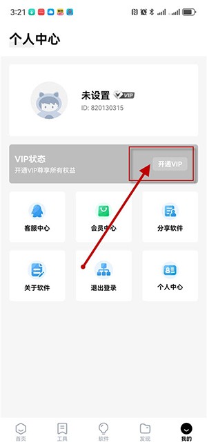 咩盒软件库