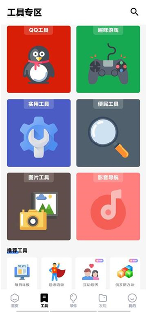 咩盒软件库
