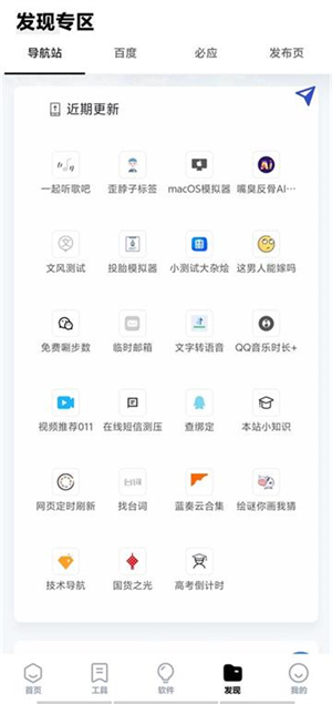 咩盒软件库