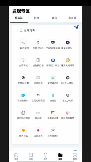 咩盒截图2