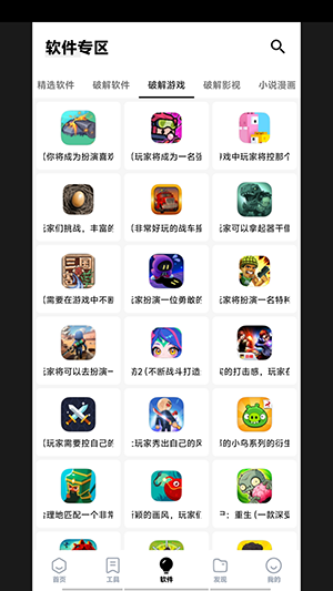 咩盒截图3